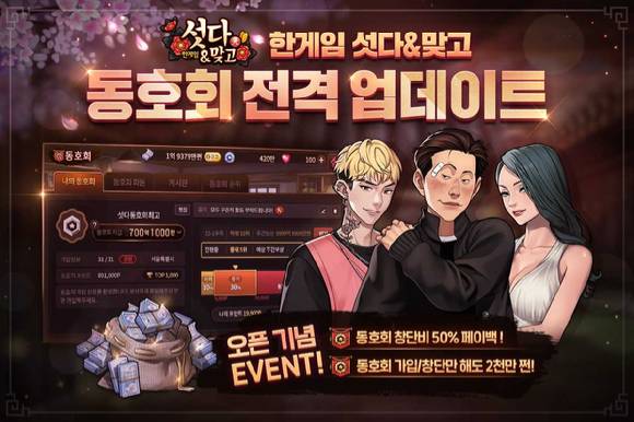 [사진=NHN]