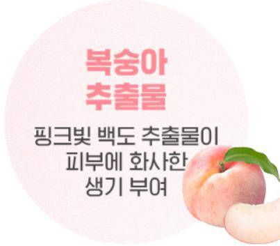 코스모블라썸 화장품의 성분 장점. 출처 = 코스모블라썸