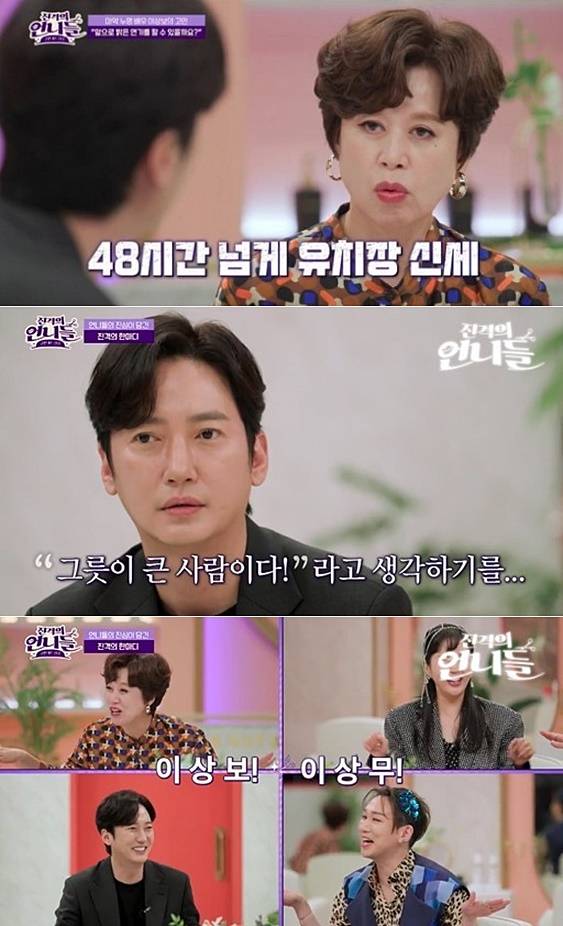 /사진=채널S '진격의 언니들'