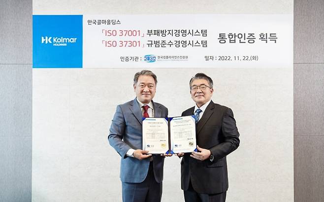 한국콜마홀딩스 안병준 대표이사(왼쪽)가 한국컴플라이언스인증원 이원기 원장과 함께 부패방지경영시스템(ISO 37001), 규범준수경영시스템(ISO 37301) 통합인증 획득 후 기념사진을 찍고 있다./한국콜마홀딩스