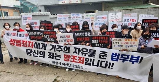 지난 3일 경기 화성시 봉담읍 연쇄 성폭행범 박병화의 거주지 앞에서 화성시여성단체협의회 회원들이 퇴거요구 집회를 열고 있다. 연합뉴스