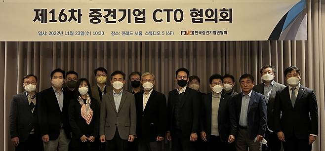 한국중견기업연합회는 23일 서울 콘래드서울호텔에서 삼익THK, 이엔에프테크놀로지 등 중견기업 최고기술경영자 20여 명을 초청해 ‘제16차 중견기업 CTO 협의회’를 개최했다. [중견련 제공]