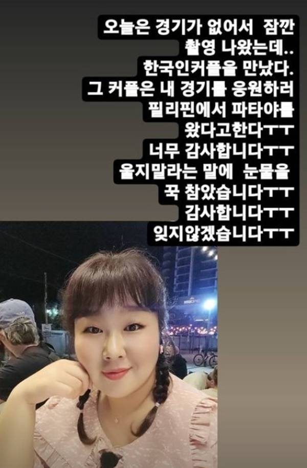 사진=김민경 SNS