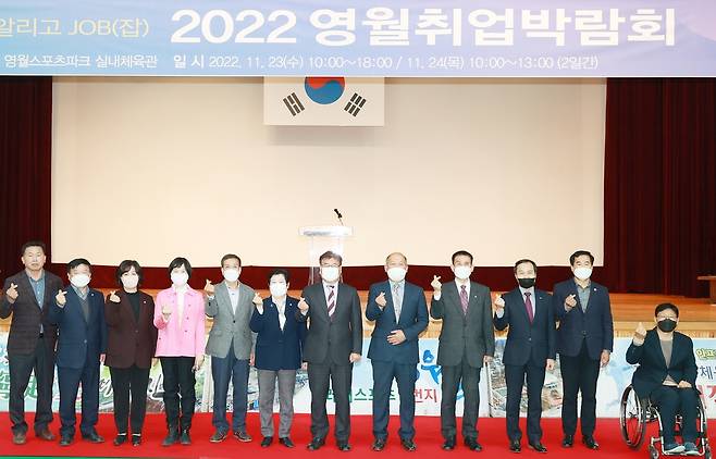 2022 영월군 취업박람회 [영월군 제공.재판매 및 DB 금지]