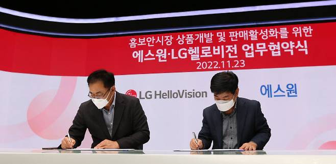 송구영(왼쪽) LG헬로비전 대표이사와 최찬교 에스원 시큐리티서비스사업부장이 24일 홈보안시장 상품개발 및 판매 활성화를 위한 업무협약서에 서명하고 있다.(사진=LG헬로비전 제공)
