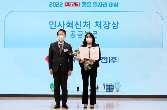 한국동서발전이2022 이데일리 좋은 일자리 대상 시상식에서 공공부문 수상기업으로 선정돼 인사혁신처장 표창을 수상했다. 동서발전 제공.