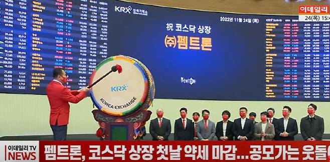 24일 이데일리TV 뉴스 방송