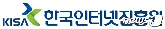 한국인터넷진흥원(KISA) 로고 (KISA 제공)