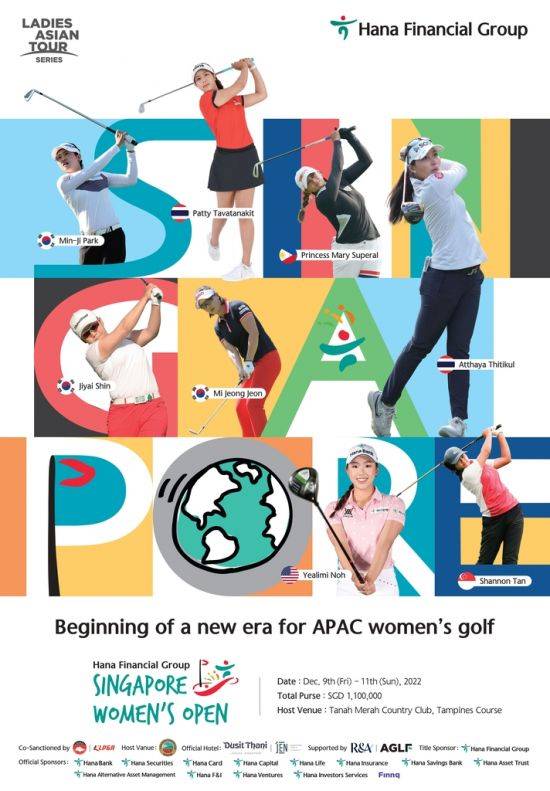 하나금융그룹 싱가포르여자오픈 대회 포스터.[이미지출처=연합뉴스]