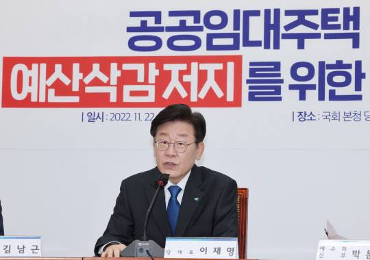 더불어민주당 이재명 대표가 22일 국회에서 열린 공공임대주택 예산삭감 저지를 위한 간담회에서 발언하고 있다.  연합뉴스