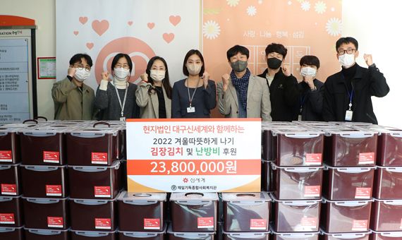 대구신세계가 24일 동구제일기독종합사회복지관에서 사랑의 김장김치와 난방비 지원을 위한 후원금을 전달했다. 사진=대구신세계 제공