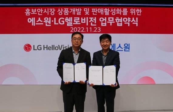 지난 23일 송구영 LG헬로비전 대표(왼쪽)와 최찬교 시큐리티서비스사업부장이 '홈 보안 시장 상품 개발 및 판매 활성화'를 위한 업무협약(MOU)을 체결한 뒤 기념촬영을 하고 있다. LG헬로비전 제공