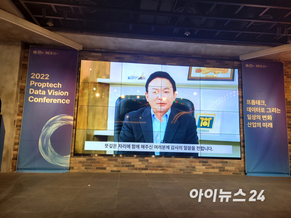 24일 오후 열린 2022 프롭테크 데이터 비전 컨퍼런스에서 원희룡 국토교통부 장관이 영상을 통해 축사를 하고 있다. [사진=이혜진 기자]