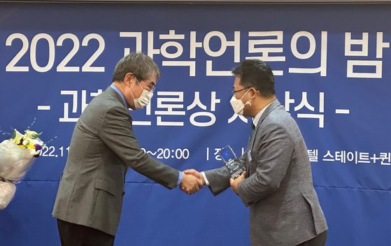 최준호 중앙일보 과학·미래전문기자(오른쪽)가 2022 과학언론상 시상식에서 올해의 의과학취재상을 받았다. 천권필 기자