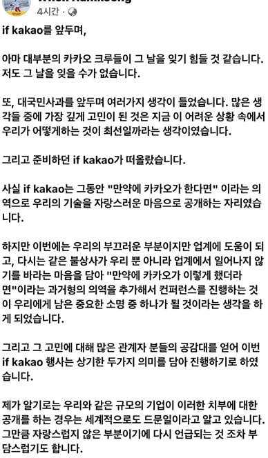 사진=페이스북 캡처