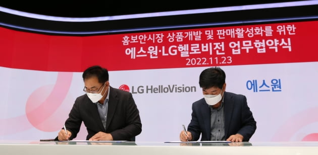 LG헬로비전과 에스원은 홈 보안 시장 상품 개발 및 판매 활성화를 위한 업무협약을 체결했다. 송구영 LG헬로비전 대표이사(왼쪽), 최찬교 에스원 시큐리티서비스사업부장이 협약서에 서명하고 있다. LG헬로비전 제공