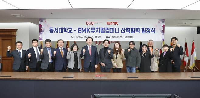 장제국 동서대 총장(왼쪽에서 6번째)이  EMK뮤지컬컴퍼니와 산학협력 협정식을 하고 있다./사진제공=동서대