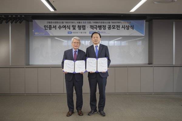 서울관광플라자 대회의실에서 진행한 규범준수·부패방지 경영시스템 통합 인증서 수여식에 참석한 길기연 서울관광재단 대표이사(오른쪽)과 KSR 인증원 홍승호 전무.
사진제공 | 서울관광재단