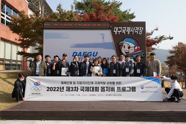 사진=대한체육회 제공