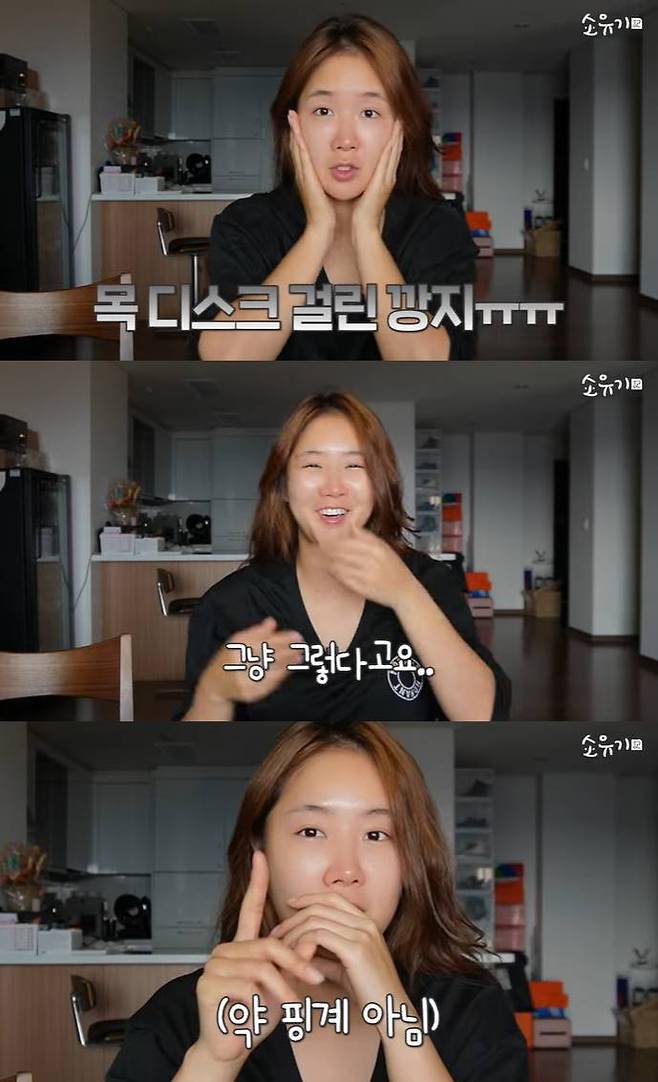 /사진=소유 유튜브