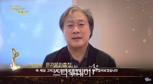 박찬욱 감독. 사진ㅣ유튜브 영상 캡처