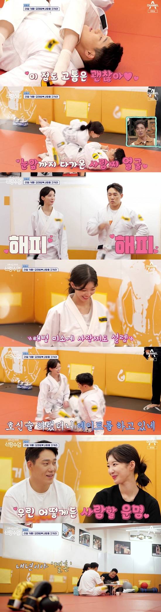 신랑수업 모태범 임사랑 직업 집안 연금 차 인스타 나이 키 학력 프로필 체크 12