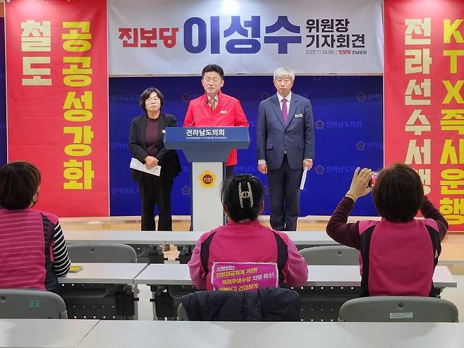 진보당 전라선-수서행 KTX 운행  촉구 [전남도의회 제공.재배포 및 DB금지]