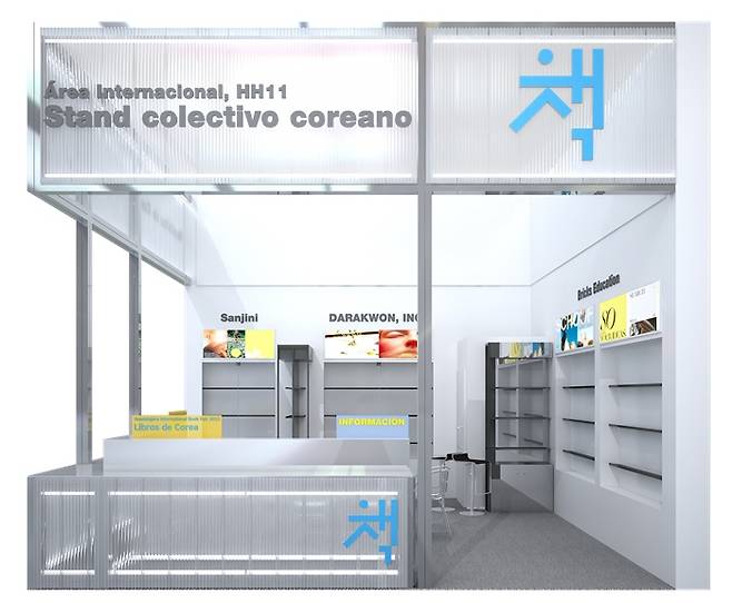 한국관 이미지 [대한출판문화협회 제공. 재판매 및 DB금지]