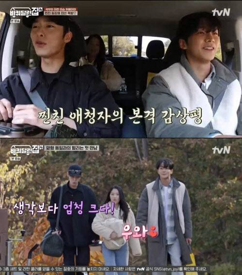 (사진=tvN ‘바퀴 달린 집4’ 방송 캡처)