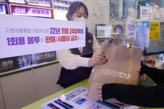 23일 서울의 한 편의점에 일회용 봉투 사용 금지 안내문이 붙어있다.(사진=연합뉴스)