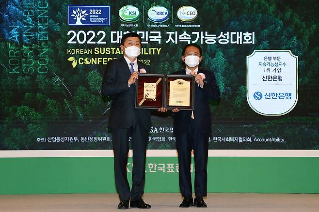 신한은행 김광재 브랜드홍보본부장(왼쪽)과 한국표준협회 강명수 회장이 기념촬영하는 모습./사진제공=신한은행