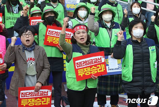 학비연대가 25일 오전 서울시교육청 앞에서 임금인상 및 비정규직 철폐를 촉구하고 있다. 2022.11.25/뉴스1 ⓒ News1 임세영 기자