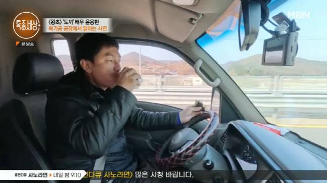 MBN ‘특종세상’ 출처| MBN