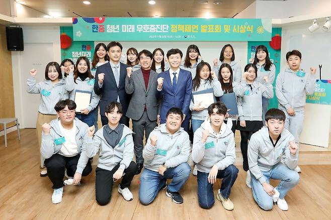 외교부는 25일 '한중 청년 미래 우호증진단' 정책제언 발표회 및 시상식을 개최했다. 참석자들이 기념사진을 촬영하고 있다. /연합뉴스