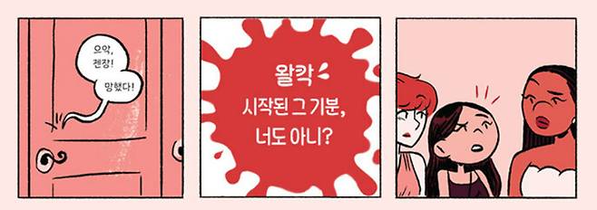 너와 나의 빨강