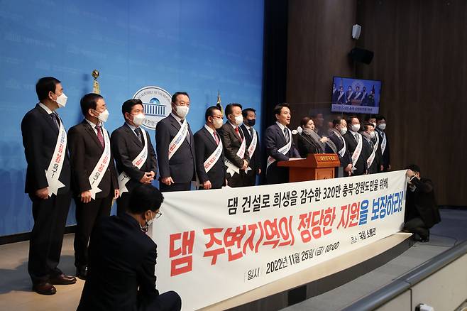 김진태 강원도지사와 김영환 충북도지사 등이 25일 국회 소통관에서 ‘댐 주변 지역 지원제도의 정상화’를 요구하는 성명을 발표하고 있다. 강원도 제공