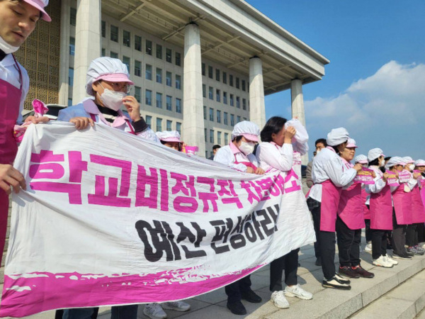 Members of a union representing irregular workers at schools hold a press conference in front of the National Assembly in Seoul, Nov. 8. (Yonhap)
