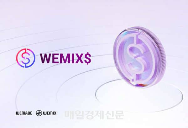 위믹스 [출처 = 위메이드]