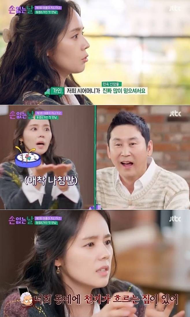 /사진=JTBC '손 없는 날'