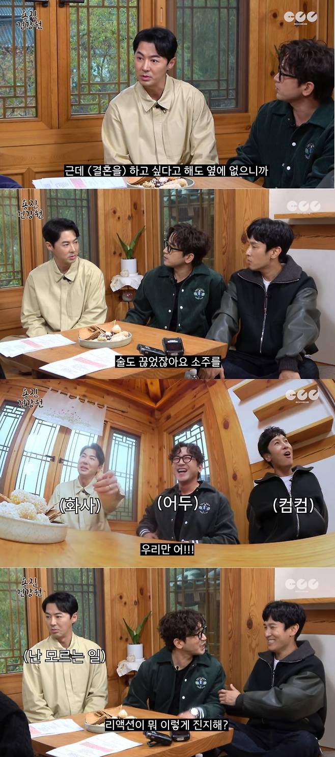 신화 멤버 이민우가 결혼한 전진을 부러워했다. /사진='용진건강원' 유튜브 캡처