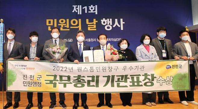 [진천=뉴시스] 강신욱 기자 = 충북 진천군은 25일 정부서울청사에서 열린 2022년 1회 민원의 날 원스톱민원창구 우수기관 시상식에서 우수기관에 선정돼 국무총리상을 받았다. (사진=진천군 제공) 2022.11.25. photo@newsis.com *재판매 및 DB 금지