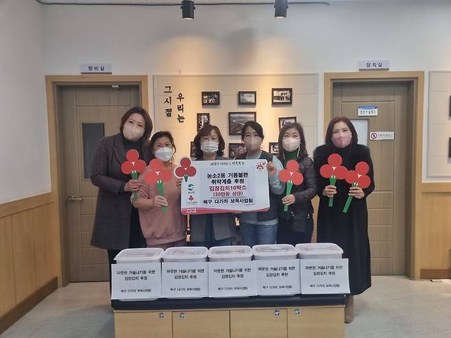 [울산=뉴시스] 구미현 기자 = 울산 북구 다가치 협력사업 참여 5개 어린이집이 25일 농소2동 행정복지센터에 김장김치를 전달했다. 2022.11.25. (사진=울산시 북구 제공) photo@newsis.com *재판매 및 DB 금지