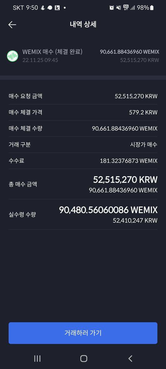 위메이드 제공.