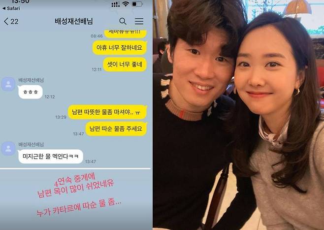 On the 24th, Lee Hye-won wrote, Finally, its today! Goosebumps~ South Korea vs Uruguay MBC From 19:40, Ive decided to meet at 7:40! Anne! Anne goes ahead and waits, so dont be late (Ive been married for 21 years).Yesterday, when I saw you on the phone yesterday, did not you go to Anna Qatar? I went to see you on TV. We all meet in front of TV. Dae!!! Han ~ Min! Kook! How many victories do you think it will be?#again2002 #2022qatar # Soccer description #MBC #Ahn Jung-hwan # Kim Sung-ju # Seo Hyung-wook .Lee Hye-won promised to meet with Ahn Jung-hwan, a commentator on MBC, on TV and cheered her husband. The 21-year-old couple, Tikitaka, laughed.In various photographs, Park Ji-sung, Son Heung-min, Park Ji-sung and Hwang Hee-chan met separately and showed a warm-hearted young man.Among them, Son Heung-min also visited Park Ji-sung and Kim Min-jis house and had a good time with the children of the couple.Kim Min-ji worried about Park Ji-sungs neck health, adding, My husbands throat was a lot of hoarseness in four consecutive broadcasts.