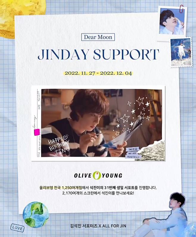 'Happy JIN Day' 방탄소년단 진 생일 축하 서포트..'모든 시간속에 우린 함께야'