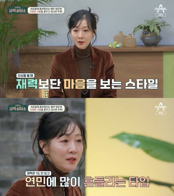 ‘금쪽 상담소’. 사진 l 채널A 방송화면 캡처