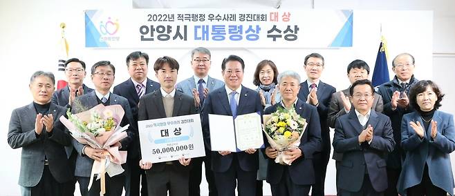 안양시, 2022년 적극행정 우수사례 경진대회 '대상'  (안양=연합뉴스) 경기 안양시는 '안양천 수질관리를 위한 5개 도시 갈등 해결 사례'가 2022년 적극행정 우수사례 경진대회에서 대상을 받았다고 25일 밝혔다.
최대호 시장과 공무원들이 기념촬영을 하고 있다. 2022.11.25 [안양시 제공. 재판매 및 DB 금지] hedgehog@yna.co.kr
