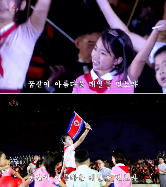 북한 방송이 김정은 북한 국무위원장의 딸로 추정됐던 소녀의 공연 모습을 편집 영상에서 방송했다가 ‘진짜’ 딸이 공개되자 해당 부분을 삭제했고, 다른 소녀로 대체한 것으로 나타났다. (사진=연합뉴스)