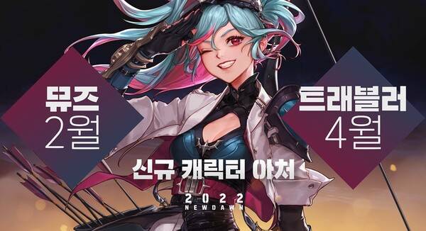 활을 사용하는 선계 출신 캐릭터 '아처'