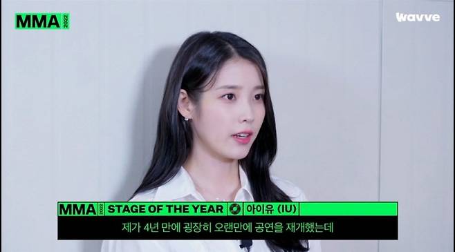 사진=웨이브 캡처